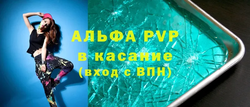 A-PVP Соль  как найти наркотики  Нерехта 